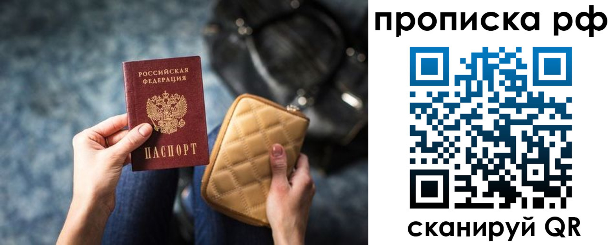 прописка регистрация в Буйнакске