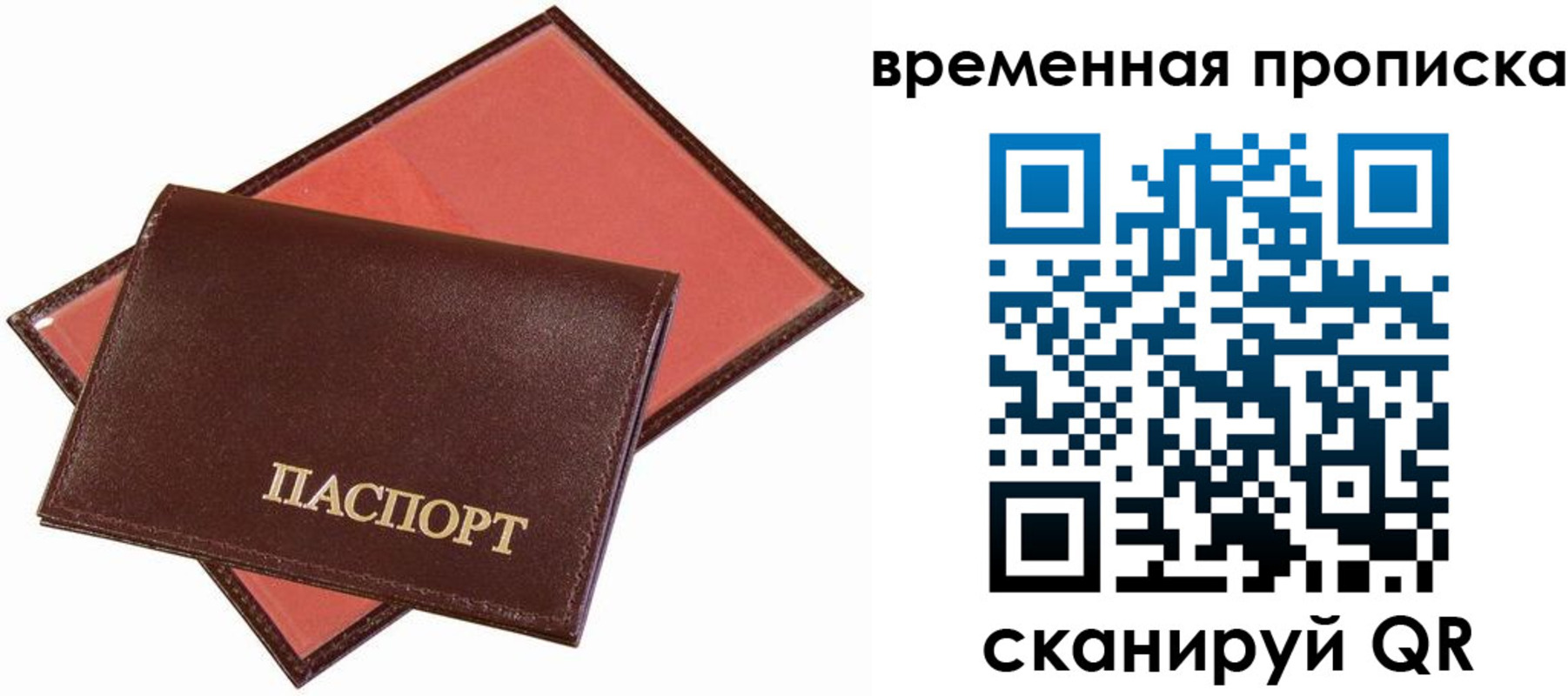 прописка в квартире в Буйнакске