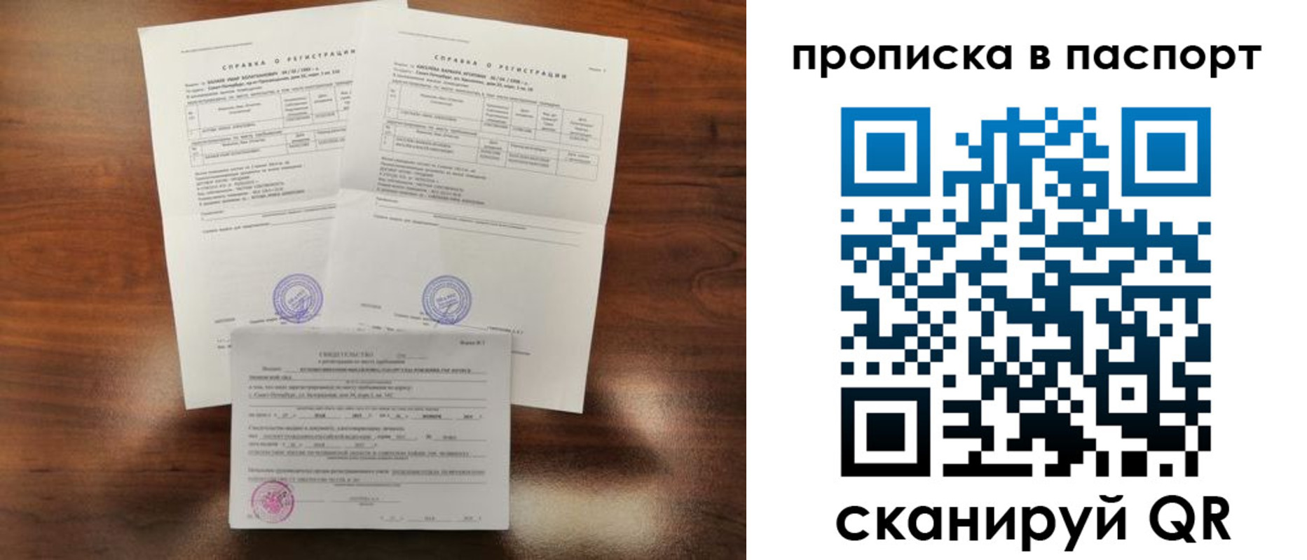 прописка для военкомата в Буйнакске