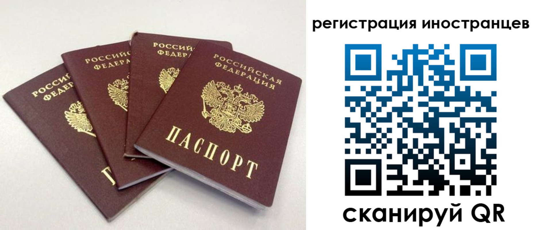 временная регистрация для школы в Буйнакске