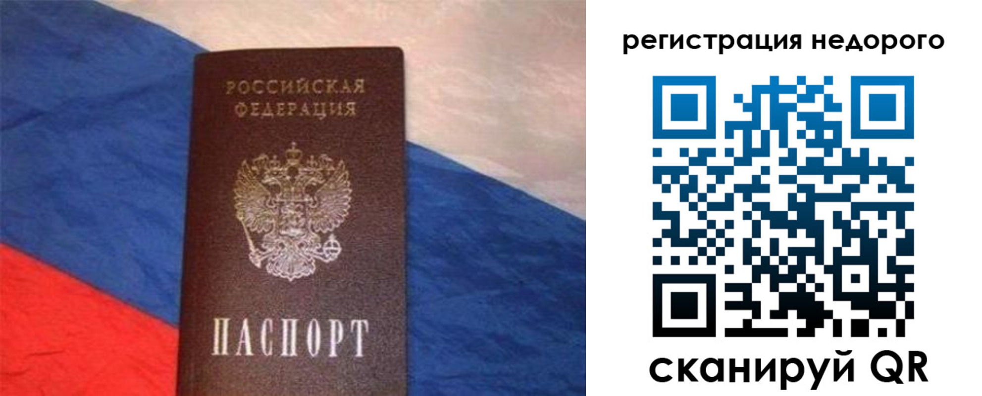 прописка паспорт в Буйнакске
