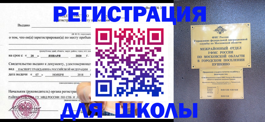 временная регистрация в квартире в Буйнакске