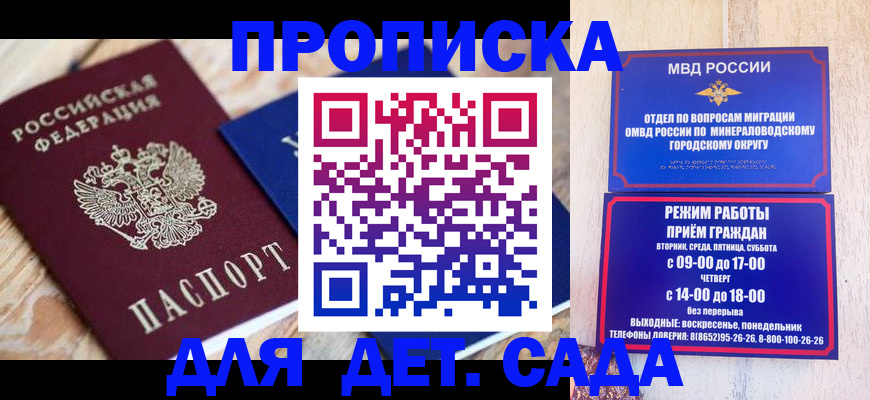 прописка поиск в Буйнакске