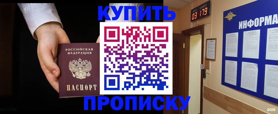 временная регистрация недорого в Буйнакске