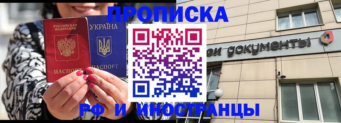 прописка для военкомата в Буйнакске