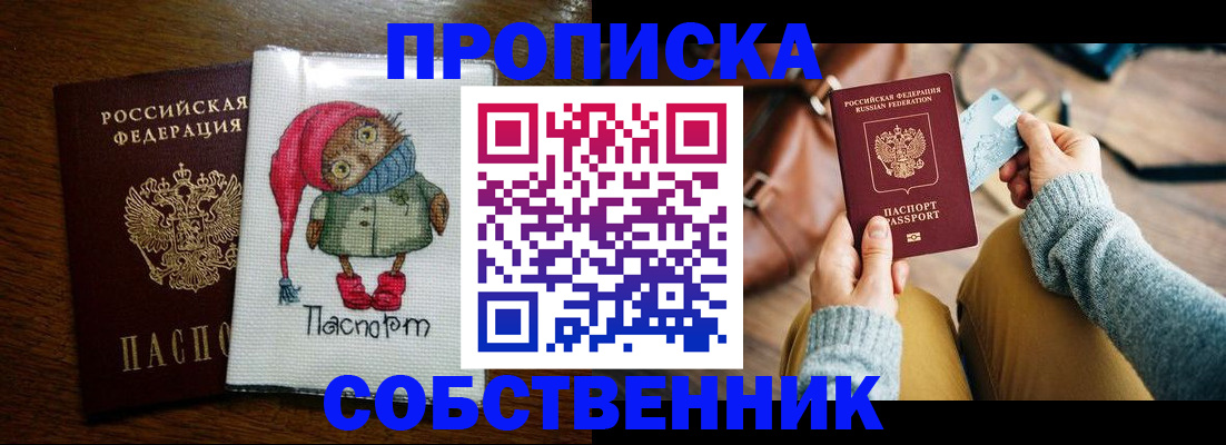прописка для кредита в Буйнакске