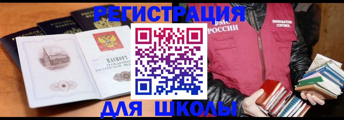 временная регистрация купить в Буйнакске