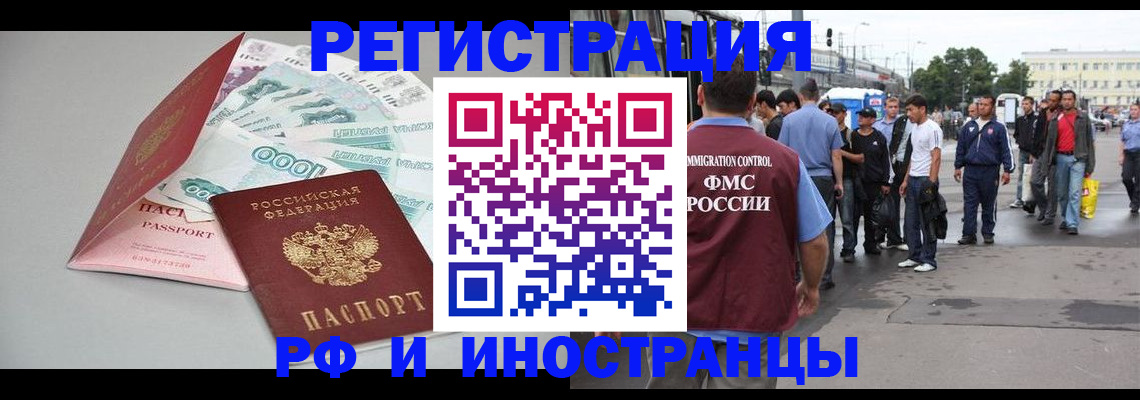 прописка паспорт в Буйнакске